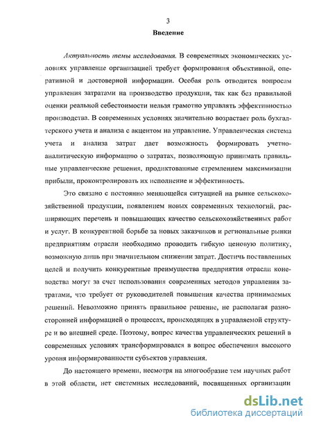 Контрольная работа по теме Современное коневодство