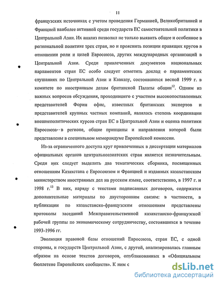 Реферат: Декларации и цели восточной политики Анкары Реферат: Декларации и цели восточной политики Анкары