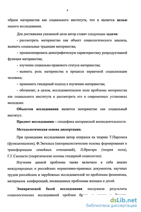 Доклад: Социальное воспроизводство как проблема феминистской теории