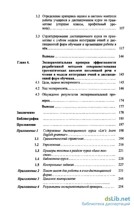 Контрольная работа по теме Особенности английской грамматики