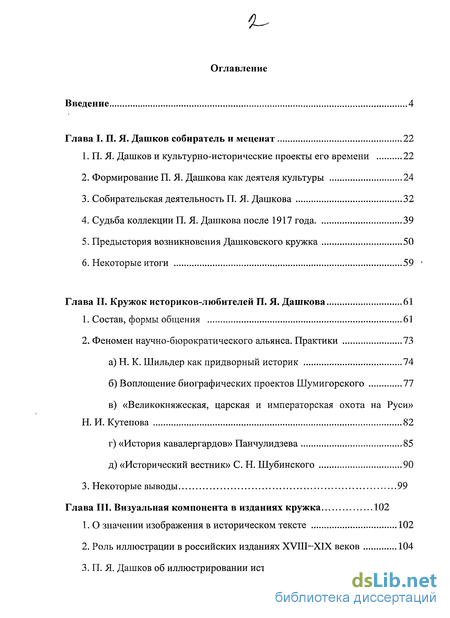 Реферат: Издательская деятельность кн. Дашковой Е.Р.