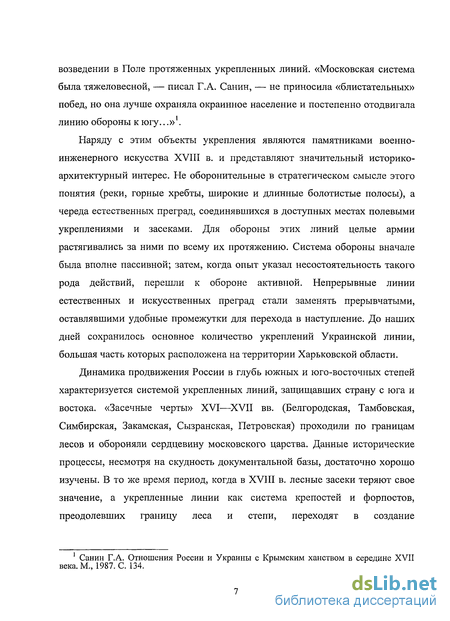 Реферат: Роль Пласта на Україні В ХХ столитті