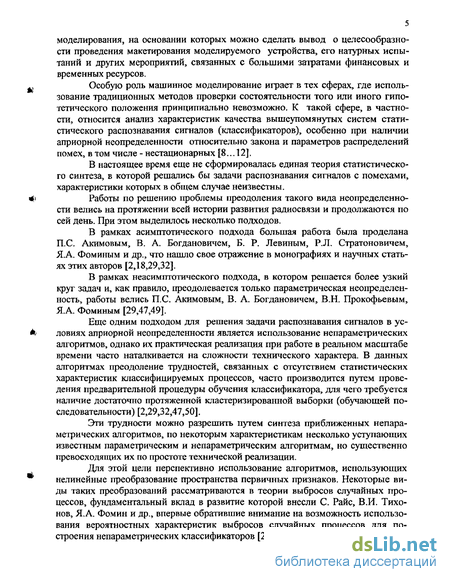 Контрольная работа по теме Анализ радиотехнического тракта с согласованным фильтром