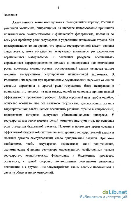 Контрольная работа по теме Бюджетное прогнозирование и планирование: сущность, методы и роль в организации бюджетного процесса