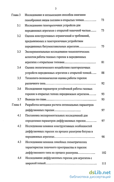 Контрольная работа по теме Разновидности газогорелочных устройств