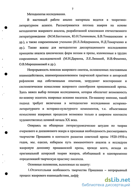 Сочинение по теме Основные ритмообразующие принципы прозы А.М.Ремизова