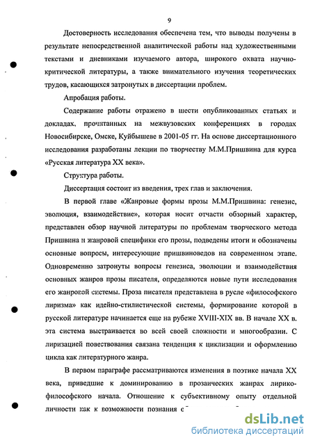 Сочинение по теме Основные ритмообразующие принципы прозы А.М.Ремизова