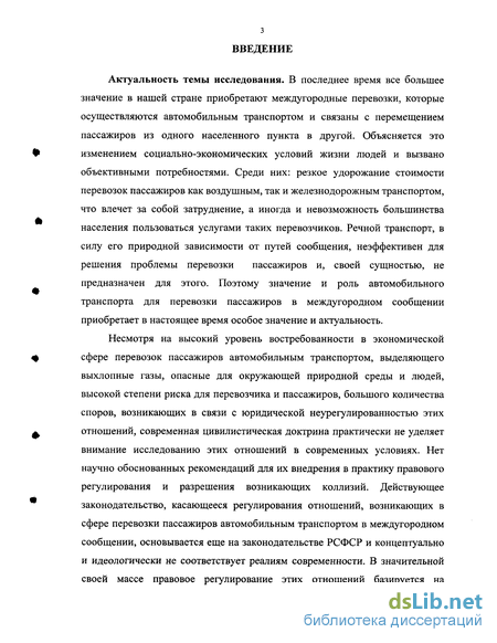  Отчет по практике по теме Исследование пассажирских перевозок в междугороднем сообщении