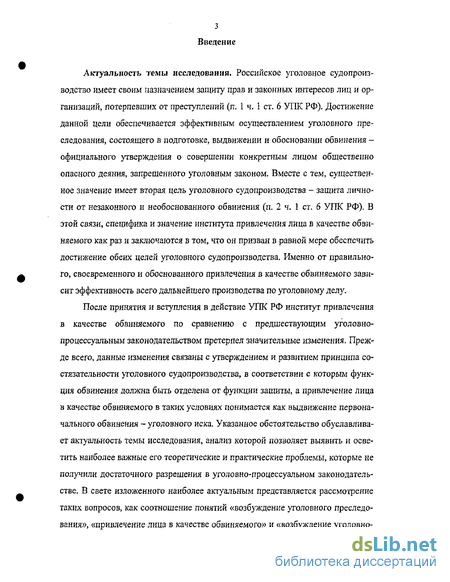 Курсовая работа по теме Привлечение лица в качестве обвиняемого (законодательство Украины)