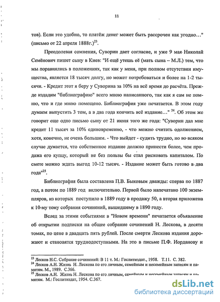 Сочинение: Всюду - палата 6. Это - Россия... по рассказу А. П. Чехова Палата 6