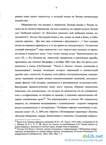 Сочинение: Чем мне близок Антон Павлович Чехов