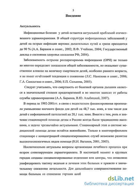 Реферат: Совершенствование общей структуры муниципального предприятия