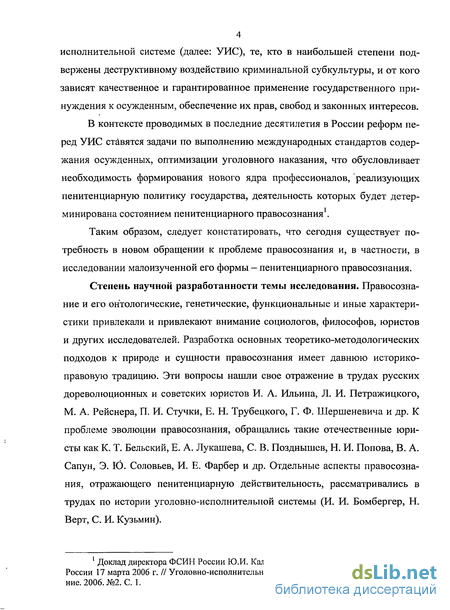 Реферат: Наказания и пенитенциарная система в Российской империи