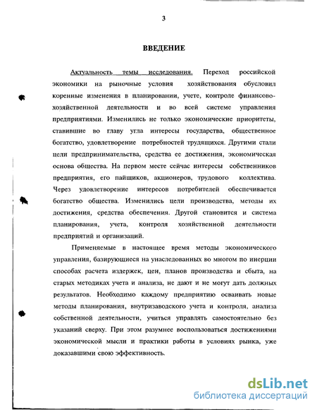 Контрольная работа по теме Исследование финансово-хозяйственной деятельности в торговле