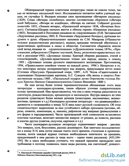 Сочинение по теме Грани вымысла и действительности в русской литературе ХХ века