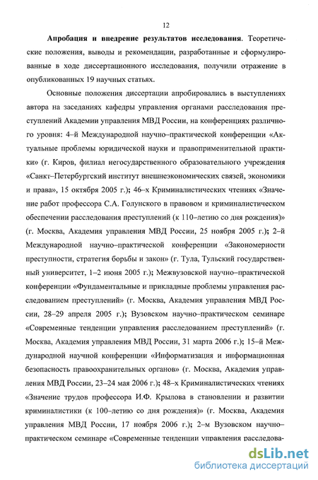 Курсовая работа по теме Заведомо ложное сообщение о терроризме 