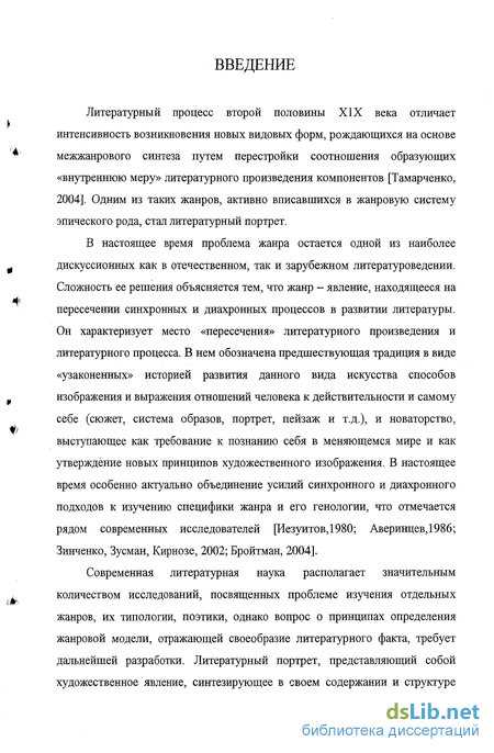 Сочинение: Особенности жанра одного из произведений русской литературы XX века