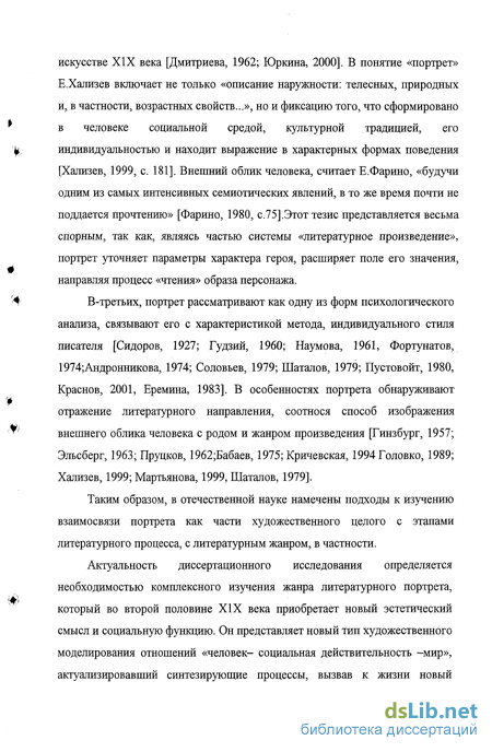 Сочинение: Особенности жанра одного из произведений русской литературы XX века