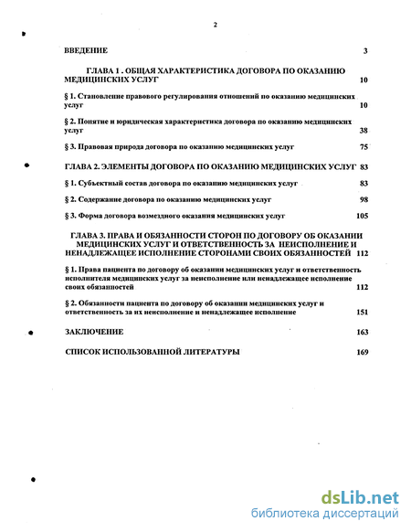 Solution of