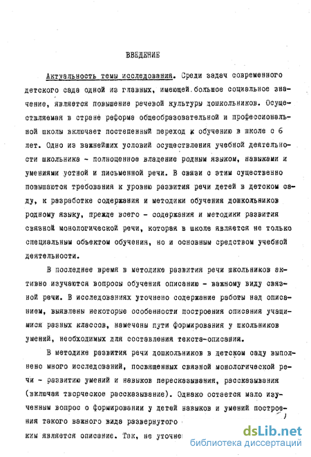 Контрольная работа по теме Создание и разработка дидактических игр для развития словесного творчества дошкольников