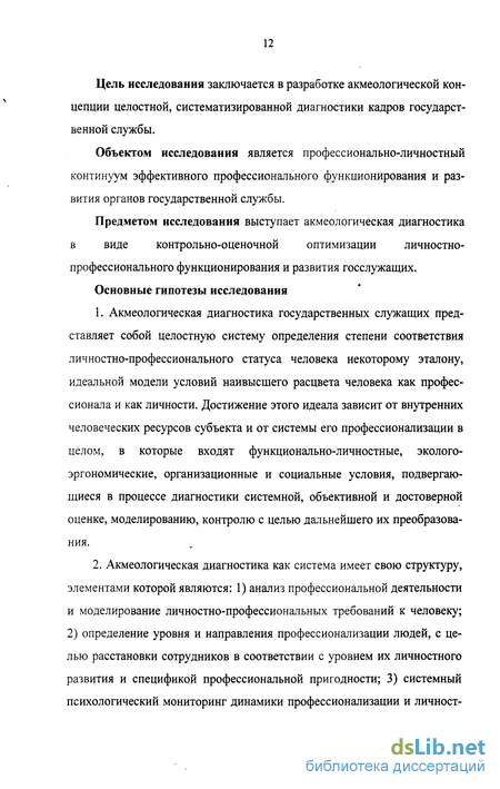 Контрольная работа по теме Необходимость изучения познавательных процессов для госслужащего