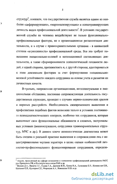 Контрольная работа по теме Необходимость изучения познавательных процессов для госслужащего