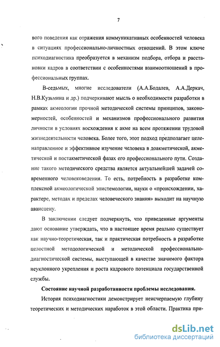 Контрольная работа по теме Необходимость изучения познавательных процессов для госслужащего