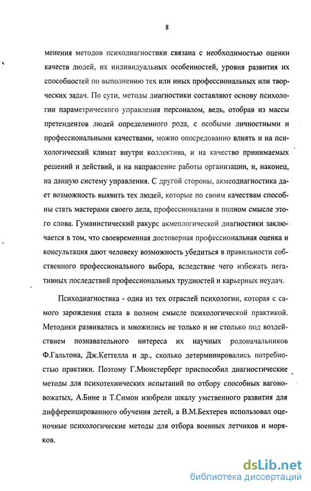 Контрольная работа по теме Необходимость изучения познавательных процессов для госслужащего