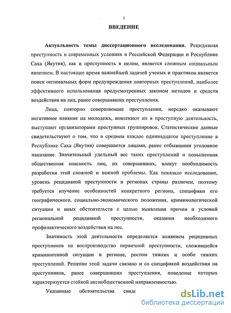 Доклад по теме Преступность в сфере туризма (криминологическая характеристика и меры предупреждения)