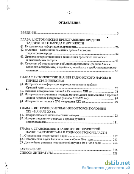 Контрольная работа по теме Экономика Руси периода монгольского владычества