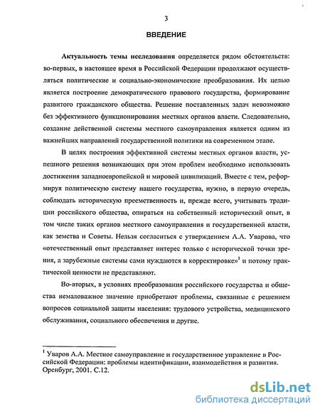 Реферат: Эвакуация и национальные отношения в советском тылу в годы Великой Отечественной войны (на материалах Урала)