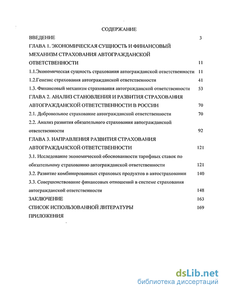 Контрольная работа по теме Страхование как экономическая категория, отличительные признаки и функции страхования