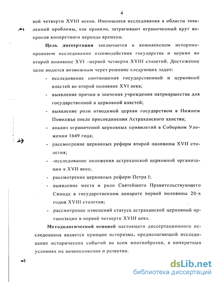 Контрольная работа по теме Правовое положение церкви в XV-XVI веках