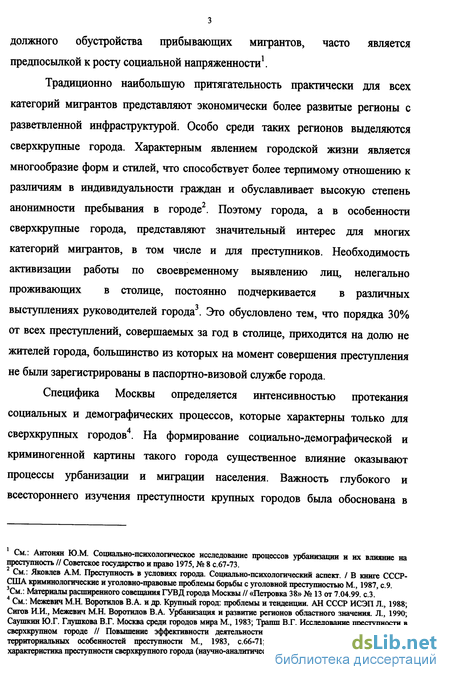 Доклад по теме Сверхсоциализация криминологов — преграда на пути проникновения в сущность