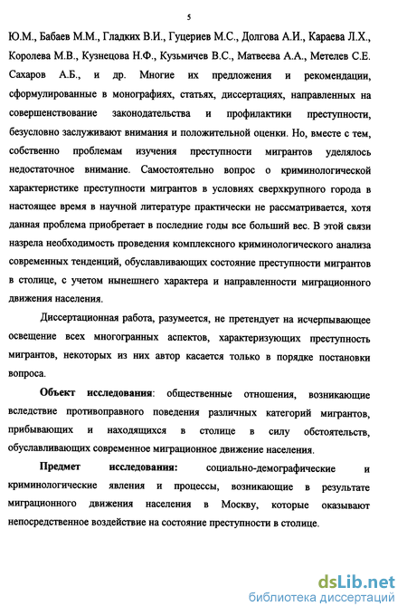 Доклад по теме Сверхсоциализация криминологов — преграда на пути проникновения в сущность