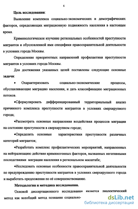 Доклад по теме Сверхсоциализация криминологов — преграда на пути проникновения в сущность