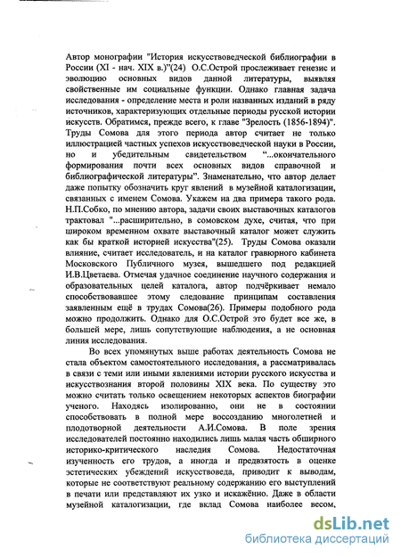  Методическое указание по теме История России второй половины ХIХ – начала ХХ веков