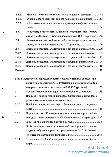 Реферат: Предпереводный анализ текста и стратегия перевода