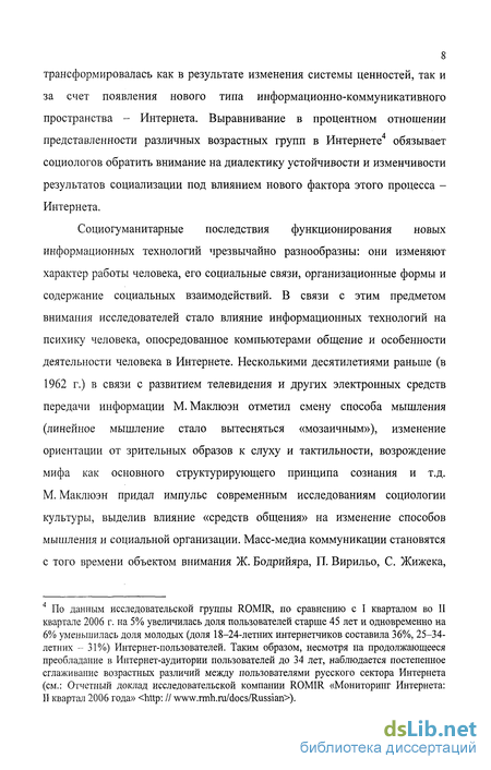 Реферат: Социокультурный подход к анализу общества