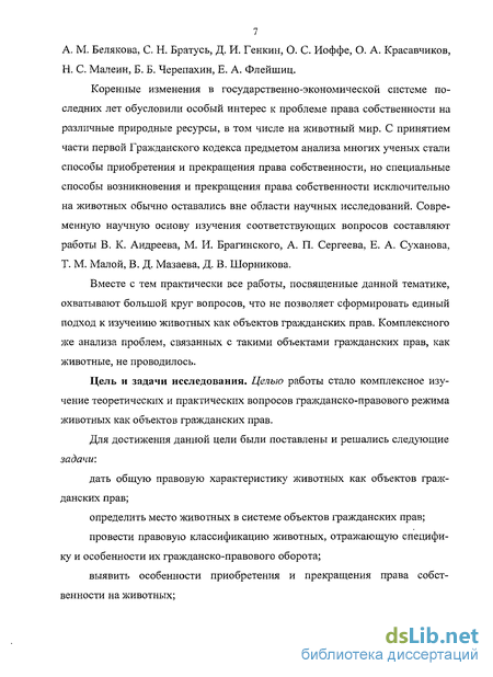 Курсовая работа по теме Комплексное исследование правового положения граждан как субъектов гражданских правоотношений