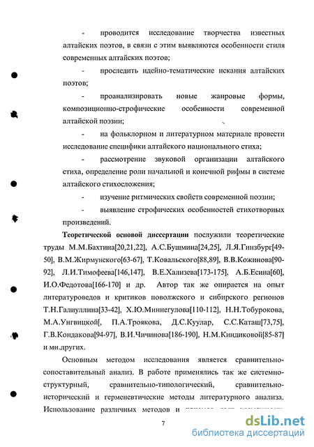 Статья: К специфике современного немецкого стихосложения