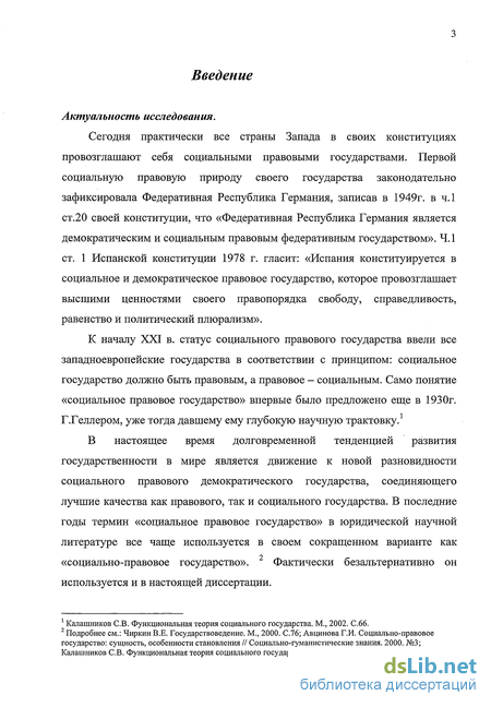 Статья: Гражданское общество и правовое государство