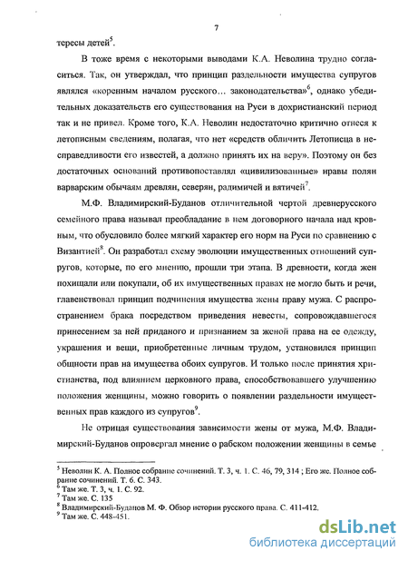 Контрольная работа по теме Отражение социально-политической истории Древней Руси в 