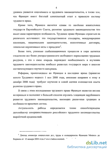 Реферат: Концепция Европейского гражданства в трактовке суда Европейского Союза