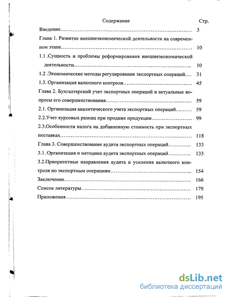 Контрольная работа по теме Бухгалтерский учет и аудит расчетов по экспортным сделкам