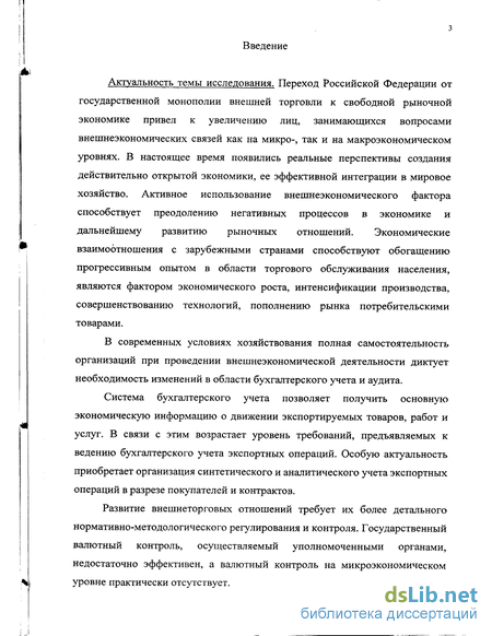 Контрольная работа по теме Бухгалтерский учет и аудит расчетов по экспортным сделкам