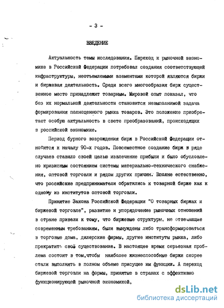 Автореферат На Тему Классификация Бирж Автореферат На Тему Классификация Бирж