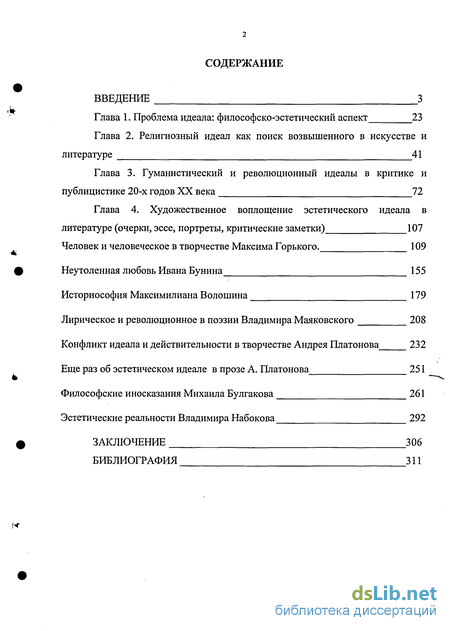 Сочинение по теме Проблема личности и тоталитарного государства в произведениях Андрея Платонова