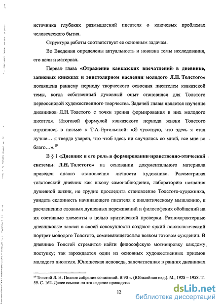 Сочинение: Ранние московские впечатления Толстого Л.Н. и их отражение в повестях Детство, Отрочество , Юность