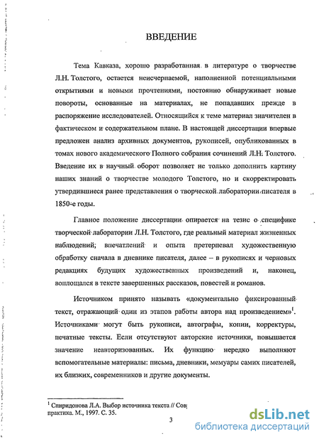 Сочинение: Роль повести Казаки в творчестве Л.Н.Толстого